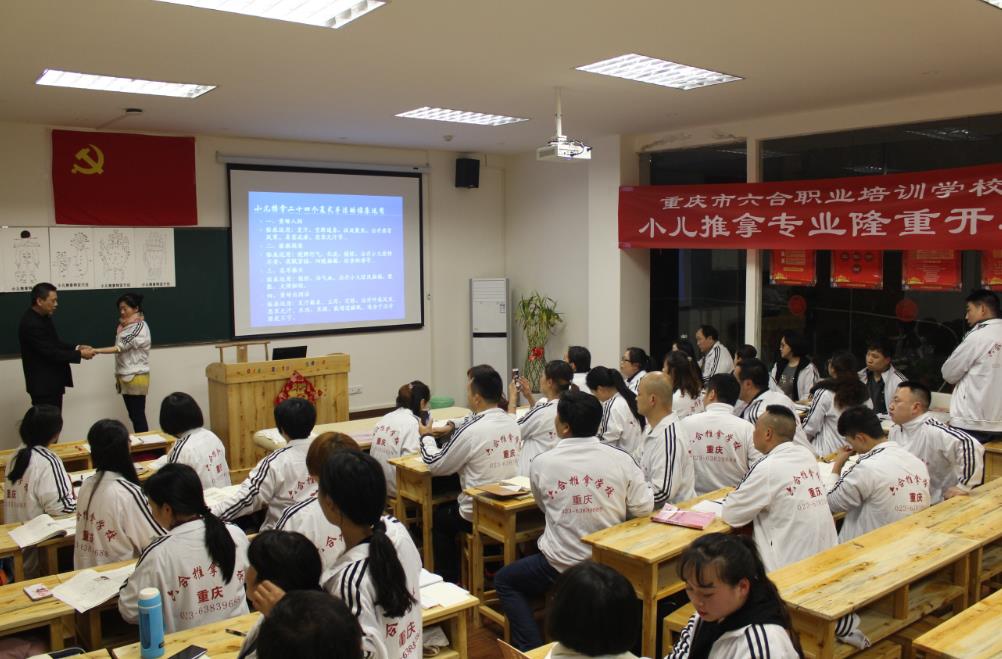 重慶中醫(yī)培訓(xùn)機(jī)構(gòu)哪家好？